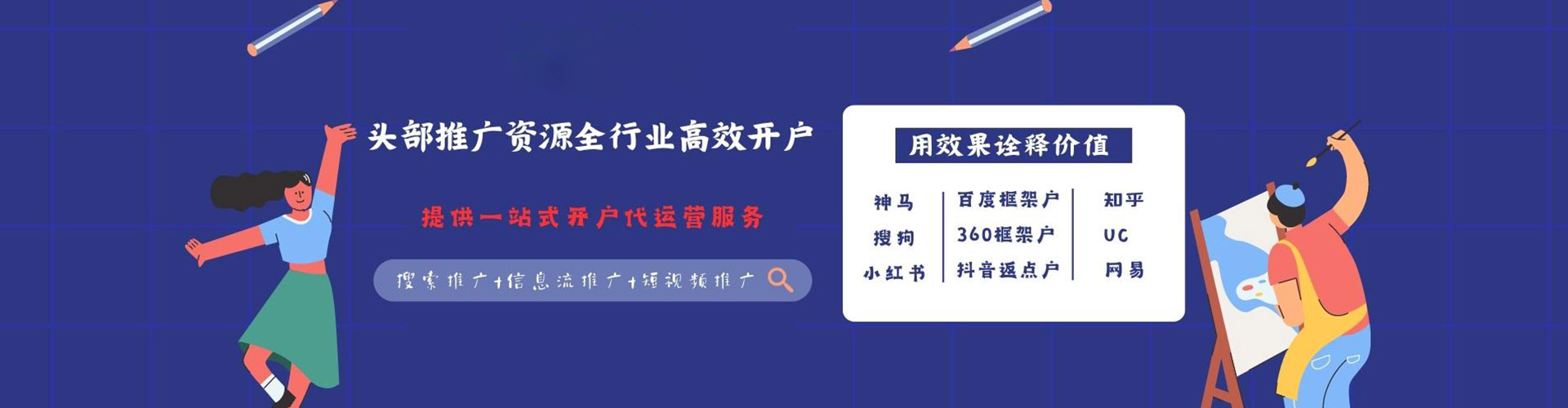 上思百度代理开户